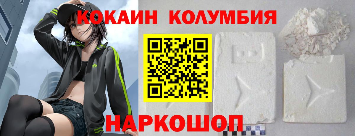 Кокаин 98%  Вход с VPN  Коряжма  Кокаин Колумбийский 