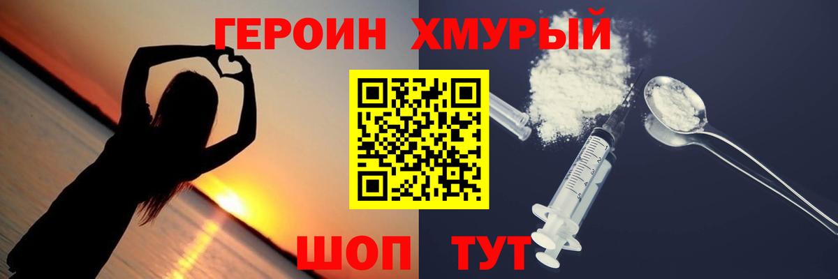 Героин афганец  Героин  Коряжма  Вход с VPN 