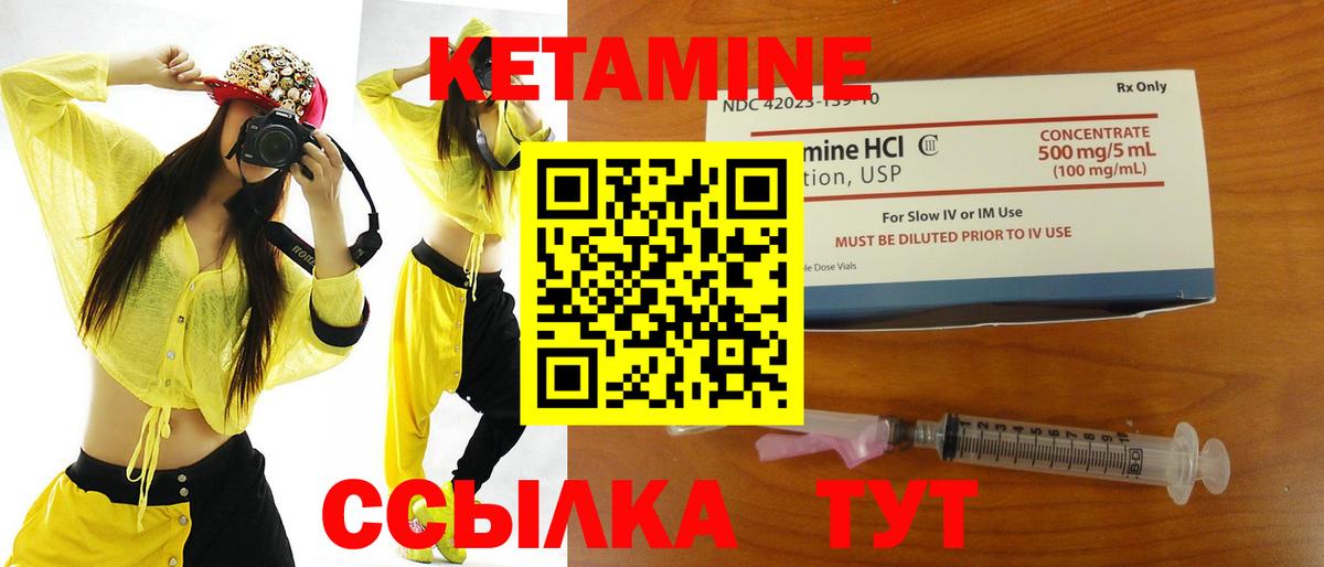 КЕТАМИН VHQ  Вход с VPN  Коряжма  Кетамин VHQ 