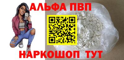 альфа пвп Бузулук