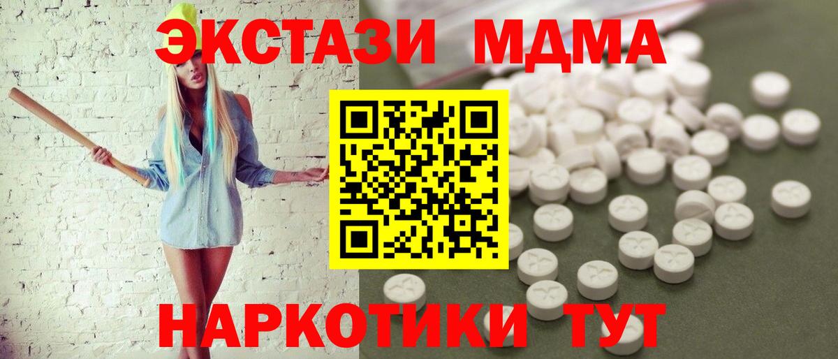 MDMA кристаллы  Вход с VPN  Коряжма 