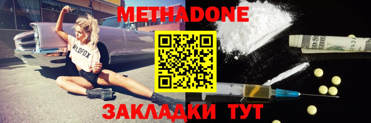 МЕТАДОН белоснежный  Вход с VPN  Коряжма 
