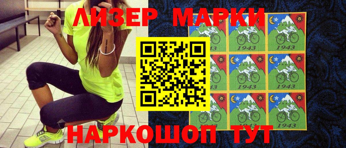 Марки 25I-NBOMe 1500мкг  закладка  Коряжма  Вход с VPN  Марки 25I-NBOMe 1500мкг 