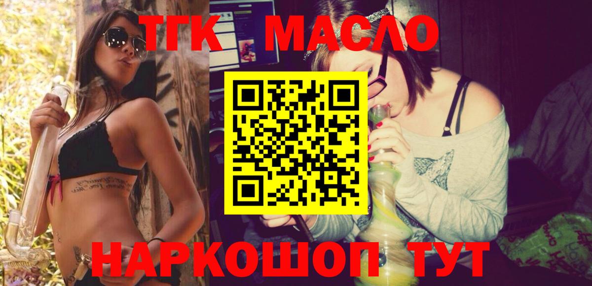 Дистиллят ТГК вейп с тгк Коряжма