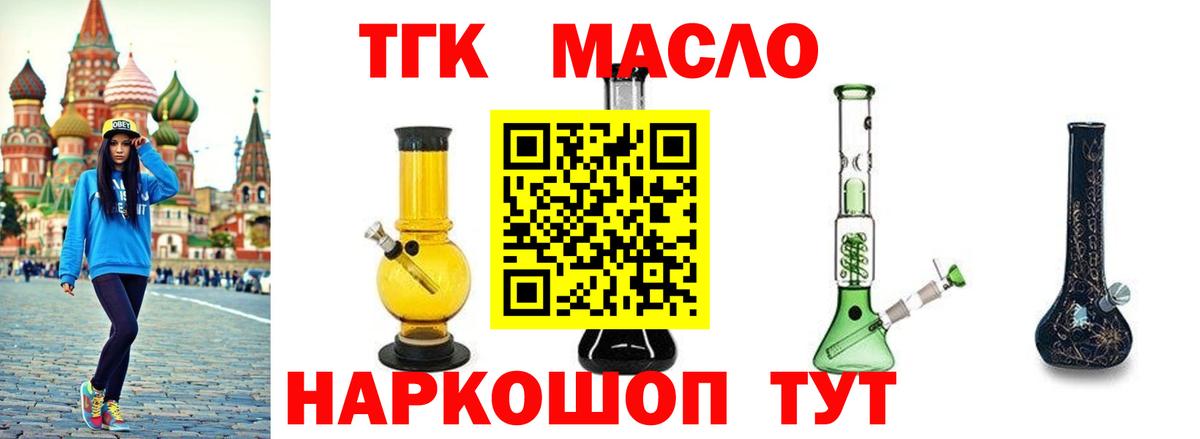 Дистиллят ТГК вейп с тгк  Вход с VPN  Коряжма  Дистиллят ТГК Wax 